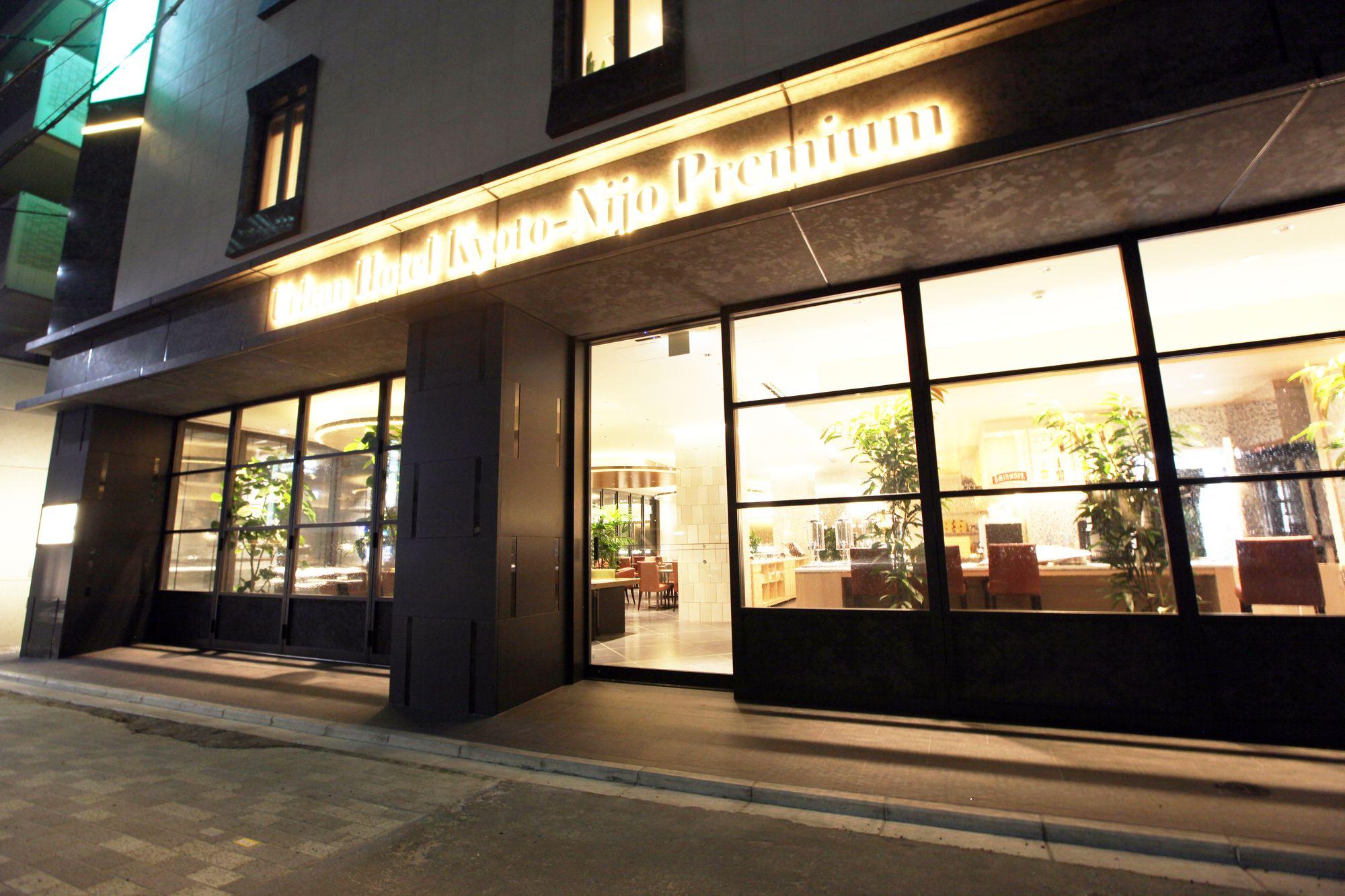 酒店 京都二条溢价城市酒店 3*